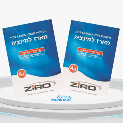 2 ח' דפי למינציה A4 - Ziro